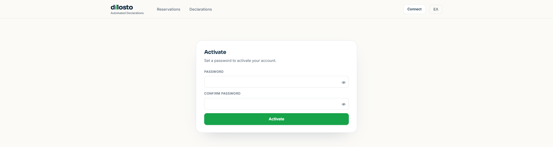 Activation page with the password and confirmation fields